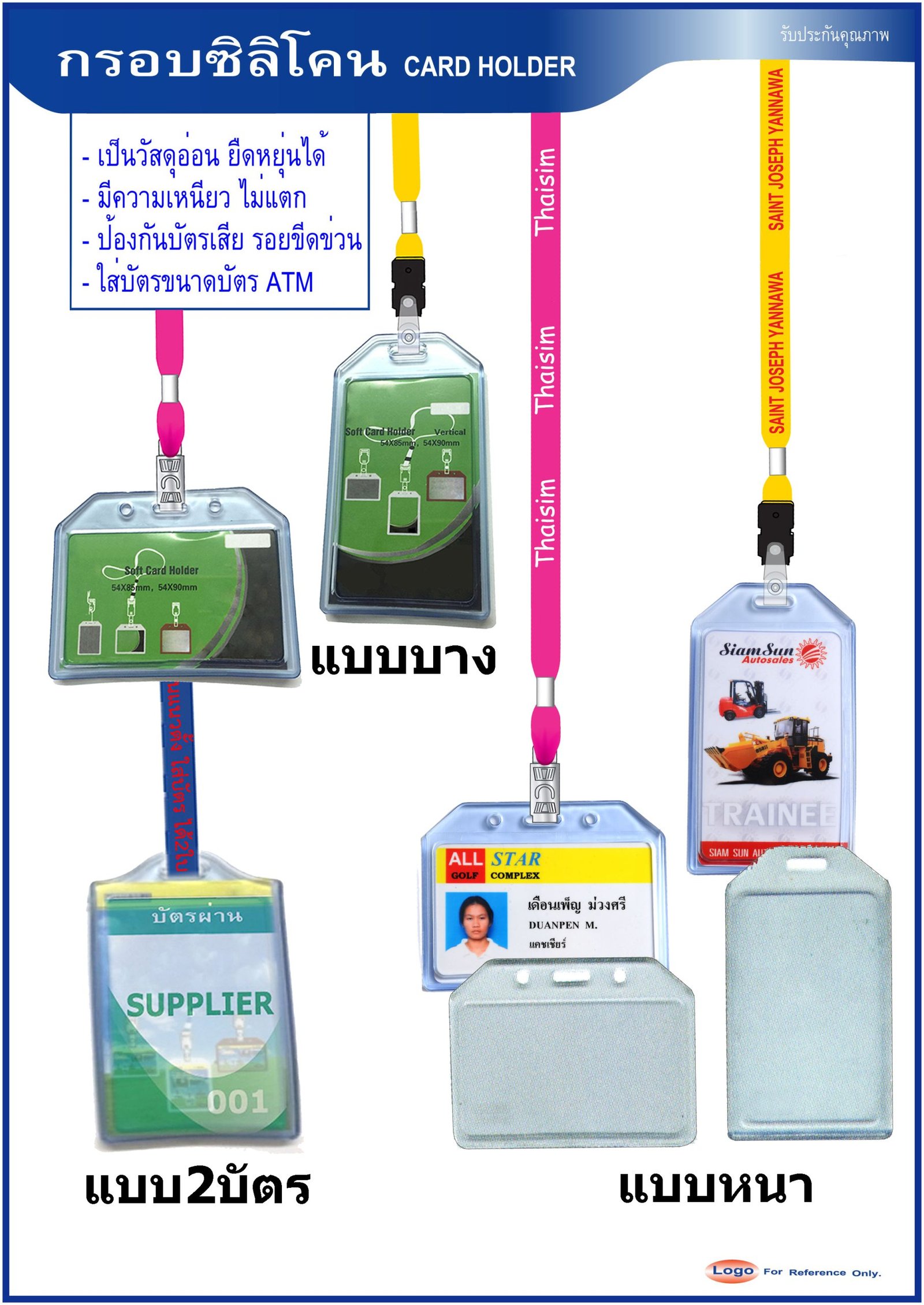 ซองซีรีโคน นอน+ตั้ง [Converted
