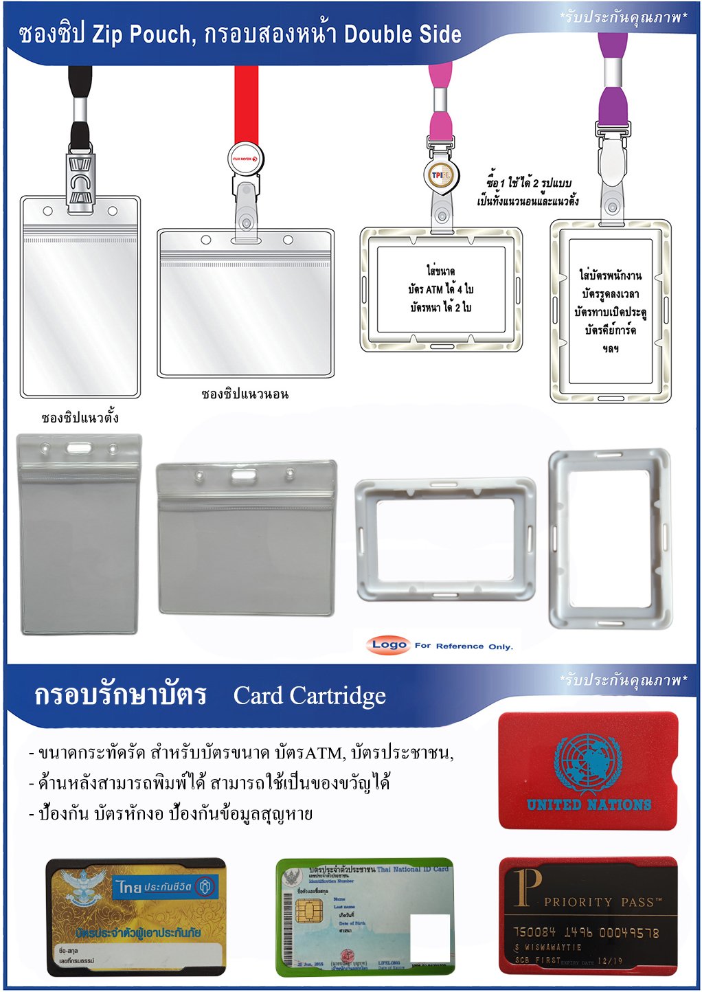 กรอบใส่บัตร1